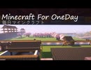 毎日マインクラフト - Day1795 和風拠点城内に蔵を造る7