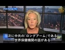 バイデン政権とWHO、武漢実験室由来の新型コロナ起源を隠蔽