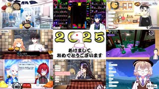 【年越しカウントダウン】2024年から2025年へと変わる瞬間のにじさんじライバーたち【にじさんじ切り抜き】