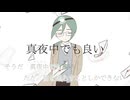 【ニコカラ】こーいマーチ／カロガド【牛】（on vocal）