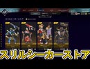 スリルシーカーストア開始！ここだけの超激レア最強スキンを見逃すな！【プレステージスキン】【スーパーレジェンド】【コレクションイベント】【リーク】【APEX LEGENDS/エーペックスレジェンズ】