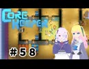 【ふじろぎ】Core Keeper #５８