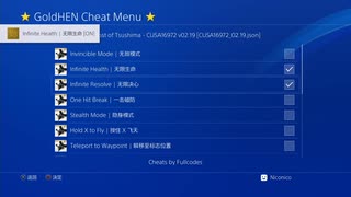 PS4破解系統配信-對馬島之魂：導演剪輯版-新游戲+-致命+-第一期 (3)