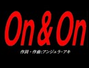 Ｏｎ＆Ｏｎ