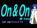 【KAITO】Ｏｎ＆Ｏｎ【カバー曲】