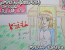 ドラえもん　ドラえもん・えかきうた　歌ってみた 1コーラス カラオケLive 本人ズ ドラえもん