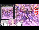 【遊戯王マスターデュエル】とり！【RR】