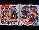 【メギド72】ハジメタテ向けメギド紹介 祖24 ナベリウス編 (Rオーブオススメ解説編)【メギドの日カウントダウン2024並走企画 初心者向け解説】