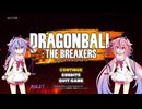 【DBTB】シーズン７初心者による時の綻びからの脱出#2