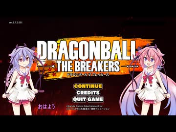 【DBTB】シーズン７初心者による時の綻びからの脱出#2