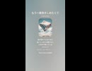 音楽作ってみた♯∞【対策対応版/ 歌詞表示あり】
