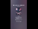 音楽作ってみた♯∞【対策対応版/ 歌詞表示あり】