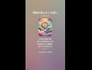 音楽作ってみた♯∞【対策対応版/ 歌詞表示あり】