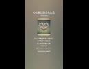 音楽作ってみた♯∞【対策対応版/ 歌詞表示あり】