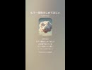 音楽作ってみた♯∞【対策対応版/ 歌詞表示あり】