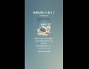 音楽作ってみた♯∞【対策対応版/ 歌詞表示あり】