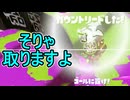 【日刊スプラトゥーン3】ランキング入りを達成したダイナモ使いのXマッチ実況プレイSeason9-28【Xパワー2344ガチホコ】