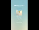 音楽作ってみた♯∞【対策対応版/ 歌詞表示あり】