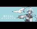 【海月まあれ】ボイスサンプル【UTAU音源配布】
