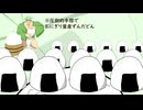 【ずんだもん】ずんだどん「飯を喰うでごわす」【MV】