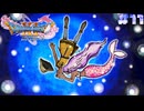 【ドラゴンクエスト11S実況】# 11 人魚の呪い。※ネタバレ注意