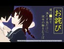 【MMD劇場】陰キャな女子との歪な関係