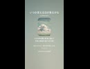 音楽作ってみた♯∞【対策対応版/ 歌詞表示あり】