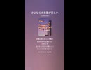 音楽作ってみた♯∞【対策対応版/ 歌詞表示あり】