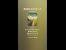 音楽作ってみた♯∞【対策対応版/ 歌詞表示あり】