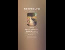 音楽作ってみた♯∞【対策対応版/ 歌詞表示あり】