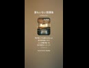 音楽作ってみた♯∞【対策対応版/ 歌詞表示あり】