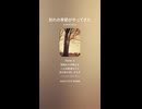 音楽作ってみた♯∞【対策対応版/ 歌詞表示あり】