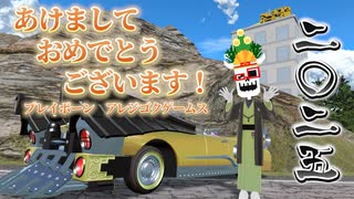 【2025】プレイボーンより新年のご挨拶