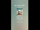 音楽作ってみた♯∞【対策対応版/ 歌詞表示あり】