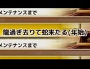 【実況】 今日から始まる害虫駆除物語 Part1944【FKG】