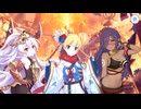 【プリンセスコネクト！Re:Dive】迎春ジオ・ゲヘナ　蛇乙女と双麗の剣士 第4話