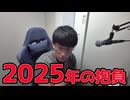 あけましておめでとうございます
