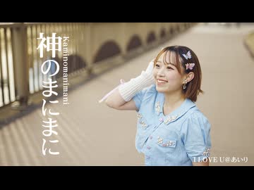 【2025初投稿】神のまにまに 踊ってみた【あいり】