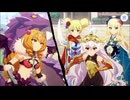 【プリンセスコネクト！Re:Dive】迎春ジオ・ゲヘナ　蛇乙女と双麗の剣士 第6話