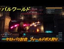 パルワールド　ヤミトバリ討伐　フィールドボス狩り　古代テクノロジーポイント入手方法　＃１５７　【Palworld】