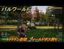 パルワールド　トドドドン討伐　フィールドボス狩り　古代テクノロジーポイント入手方法　＃１５８　【Palworld】