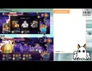 【FGO】レイドやるぞ（2日目）