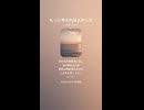 音楽作ってみた♯∞【対策対応版/ 歌詞表示あり】