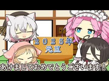 【2025】新年のご挨拶【VOICEBOX劇場】