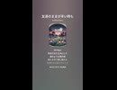 音楽作ってみた♯∞【対策対応版/ 歌詞表示あり】