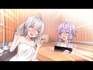 あかり「ゆかりさん一緒にお風呂入ろ！」【ゆづきず】【VOICEROID劇場】
