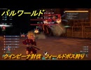 パルワールド　クインビーナ討伐　フィールドボス狩り　古代テクノロジーポイント入手方法　＃１６８　【Palworld】