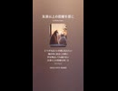 音楽作ってみた♯∞【対策対応版/ 歌詞表示あり】