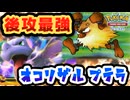 【#ポケポケ】勝手にキレる猿と微妙なロック　オコリザル プテラ【#ずんだもん】【#ポケモン】【#ポケカ 】