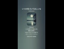 音楽作ってみた♯∞【対策対応版/ 歌詞表示あり】